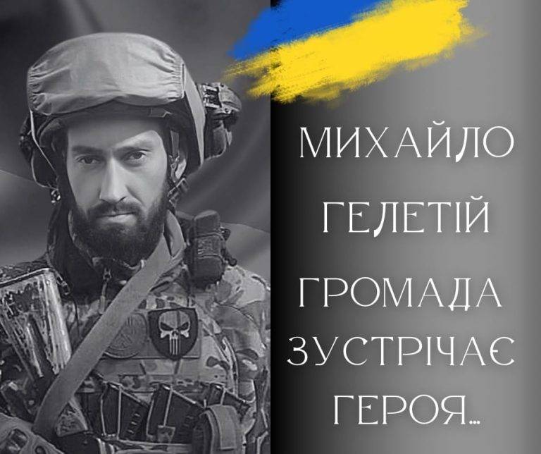 Сьогодні Калуська громада зустріне загиблого на війні Михайла Гелетія