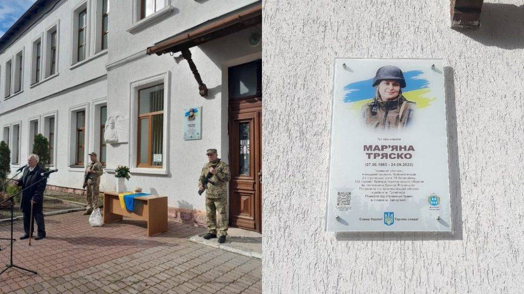 У Долині відкрили пам'ятну дошку загиблій бойовій медикині 102 бригади Мар'яні Тряско