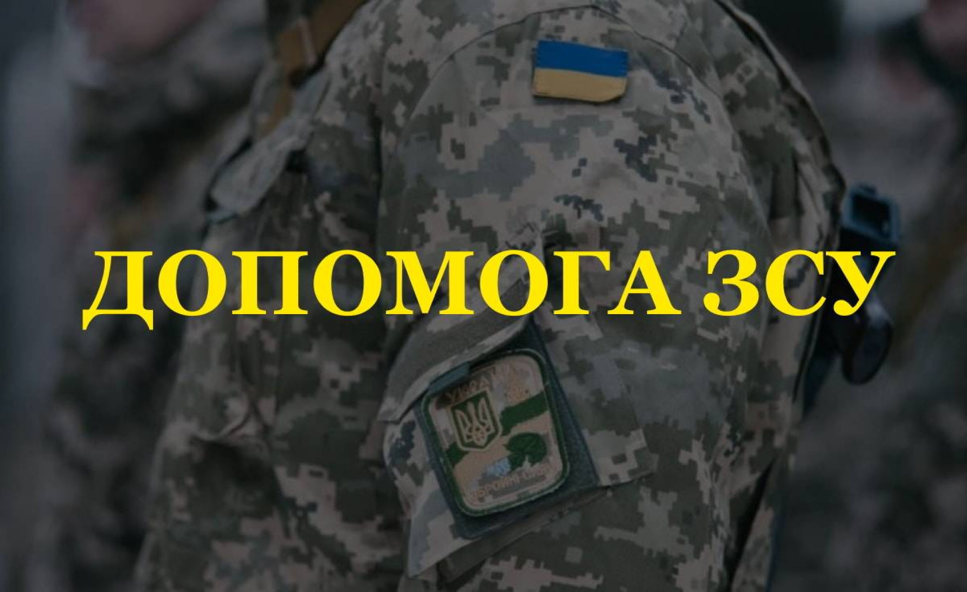 В Івано-Франківському драмтеатрі облаштували пункт збору допомоги для військових