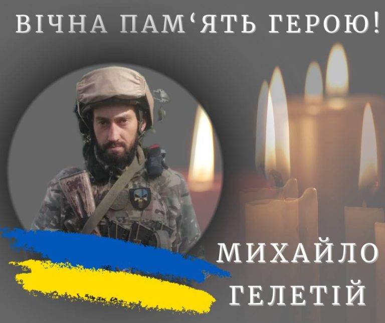 На війні загинув захисник з Калуша Михайло Гелетій