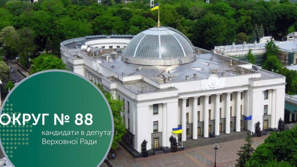 Проміжні вибори нардепа від Коломийщини не відбудуться