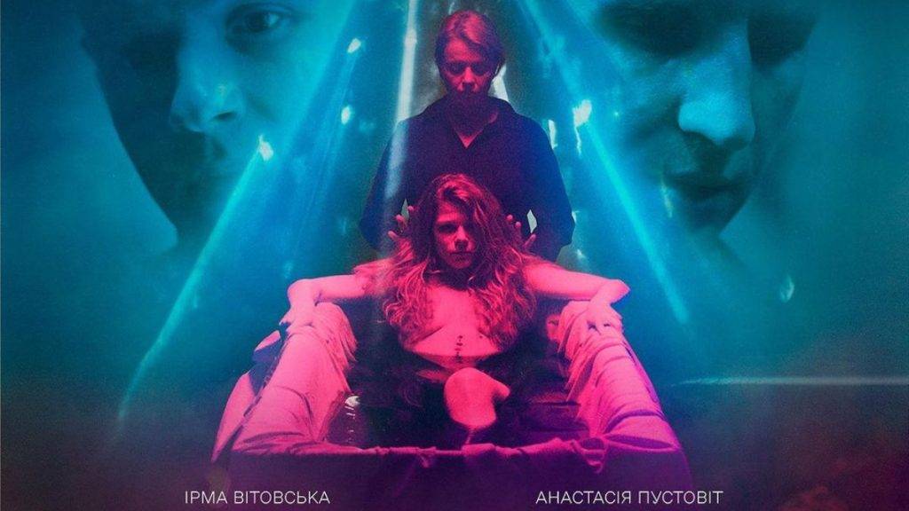 У Франківську відбудеться допрем’єрний показ українського фільму «Між нами»