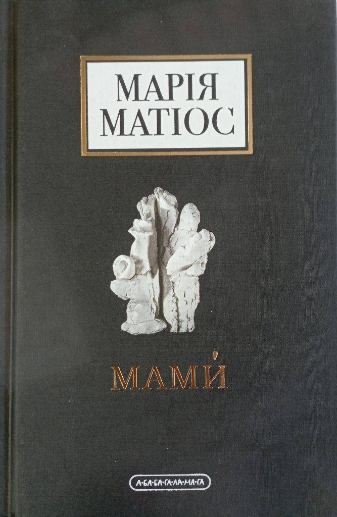 Топ-3 книг, які надійшли до франківських книгарень