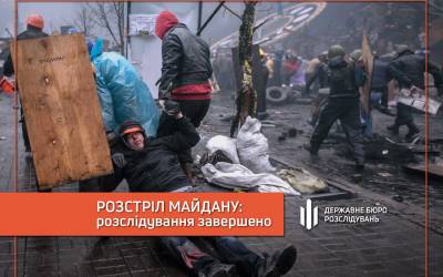 ДБР завершило розслідування щодо найбільшої справи Майдану