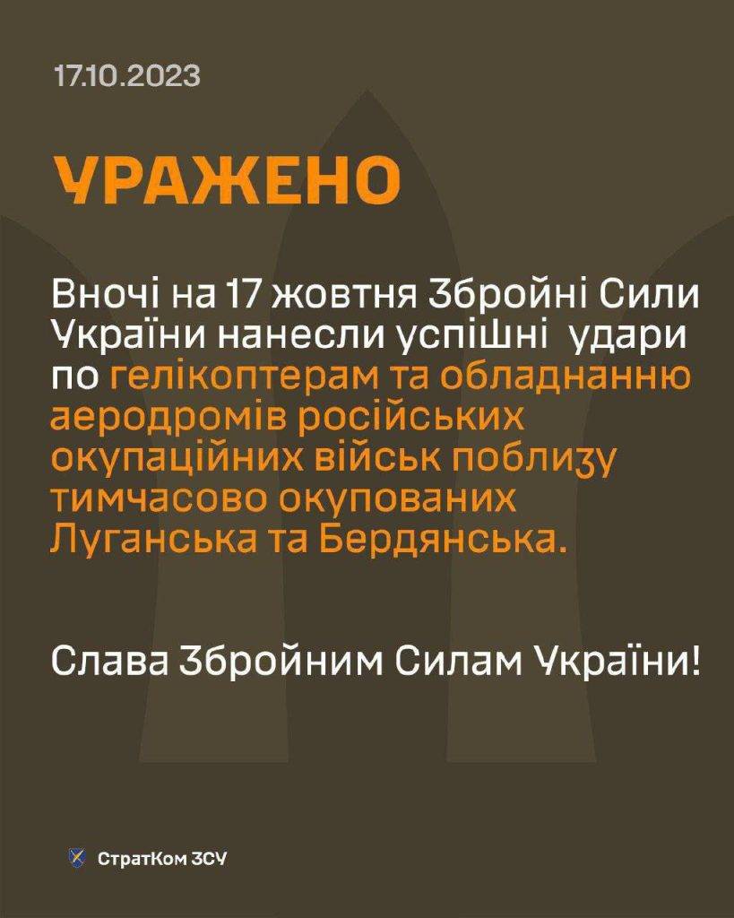 ЗСУ вночі вдарили по російських аеродромах поблизу двох окупованих міст