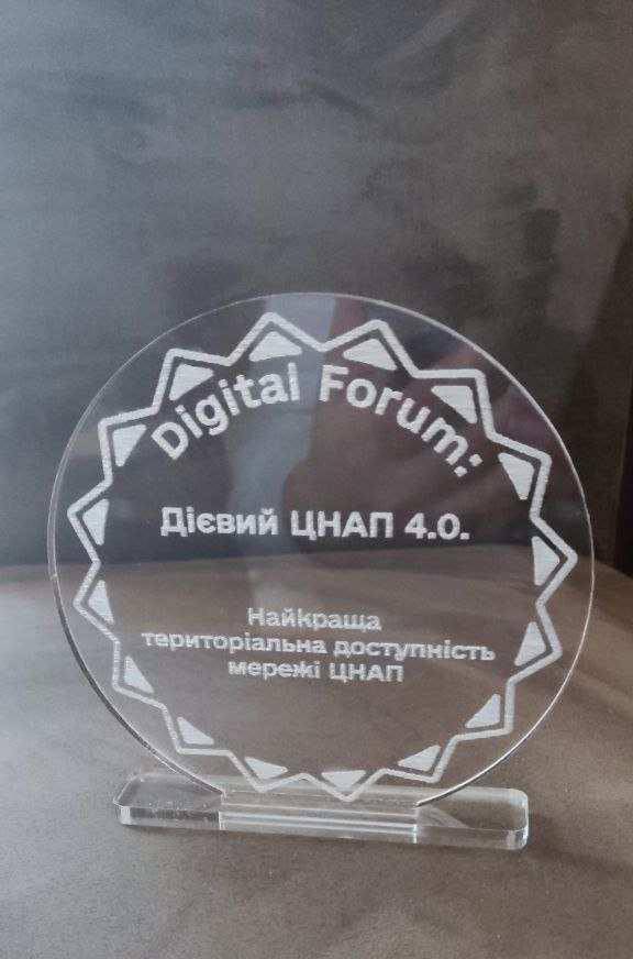 Прикарпаття отримало відзнаку Міністерства цифрової трансформації