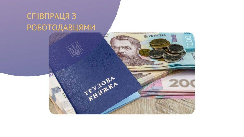 Майже 500 прикарпатських роботодавців отримали компенсацію за працевлаштування переселенців