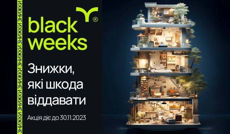 Акція від компанії blago: black weeks – знижки, які шкода віддавати!