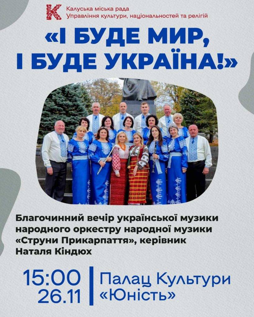 На концерті у Калуші збиратимуть гроші на лікування онкохворої Тетяни Кузевич