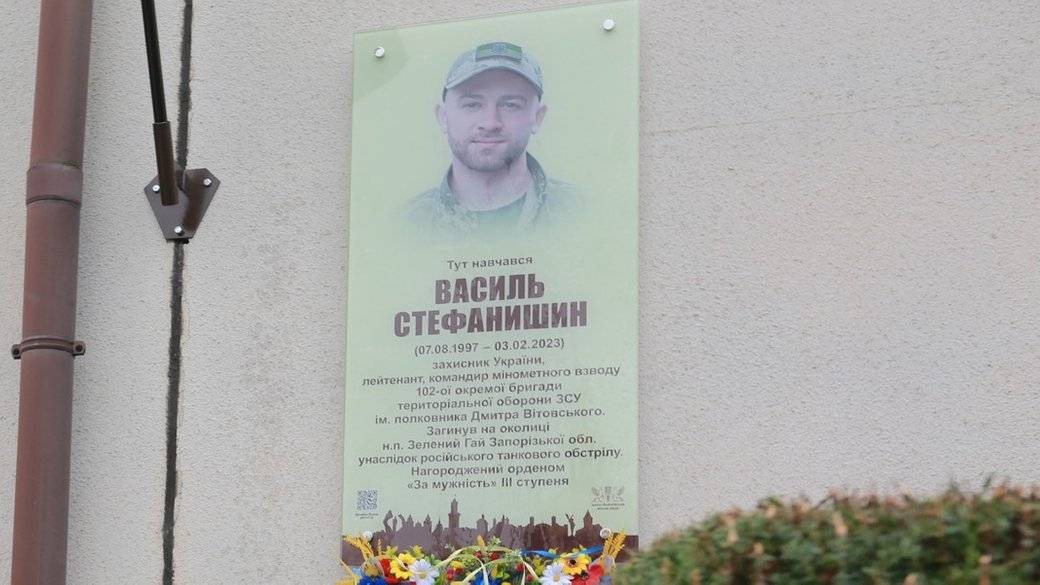 У Франківську відкрили меморіальну дошку полеглому захиснику Василю Стефанишину. ФОТО