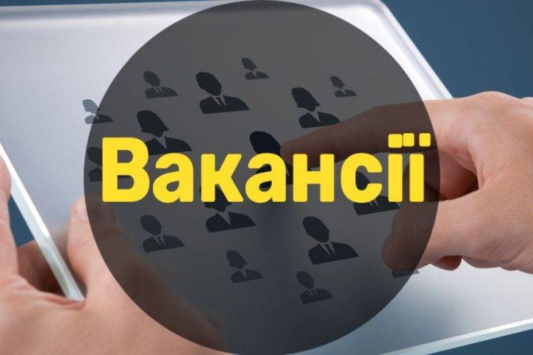 Які вакансії пропонують комунальні підприємства Івано-Франківська