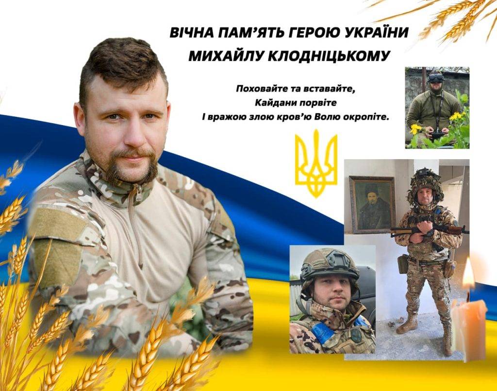 На Франківщині прощаються з полеглим Героєм Клодніцьким Михайлом