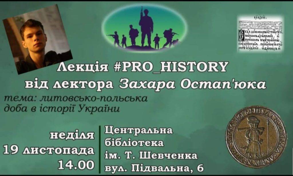 У Калуші 20-річний студент-історик, який був на війні, читає лекції