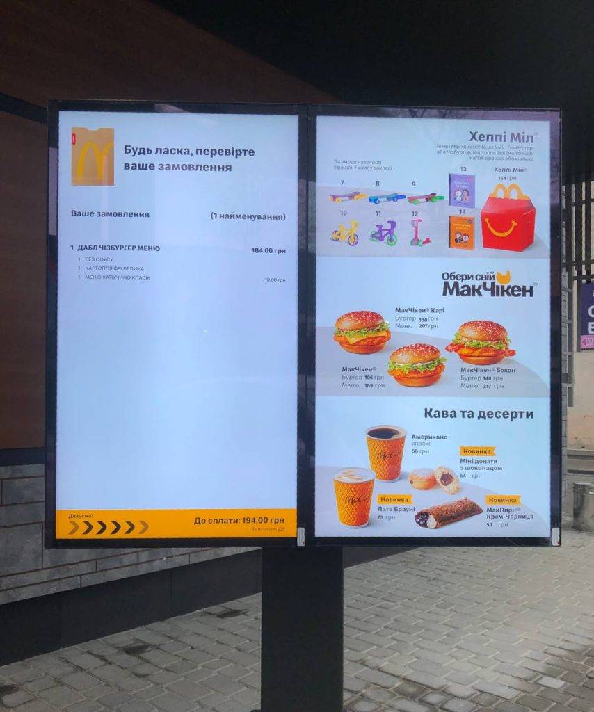 McDonald’s відкрив новий ресторан у Яремче. ФОТО