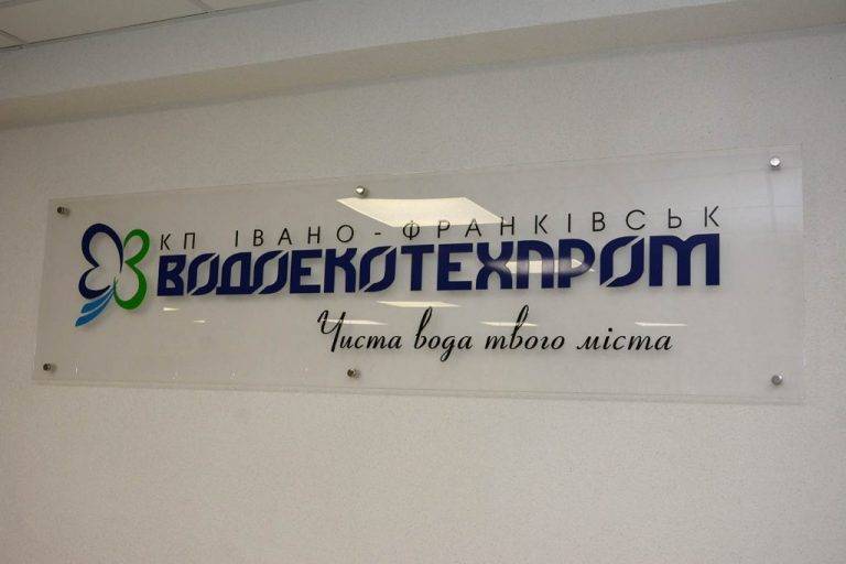 У Франківську реконструюють водопровід за 3,3 млн. гривень