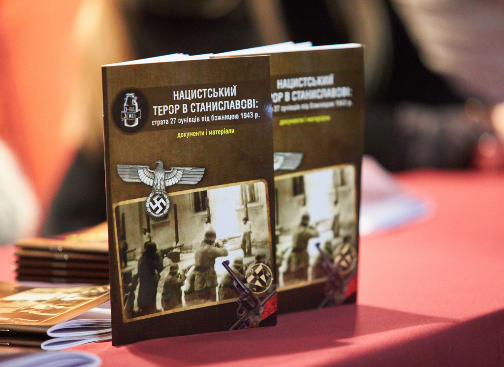 «Нацистський терор в Станиславові": у Франківську презентували унікальну книгу