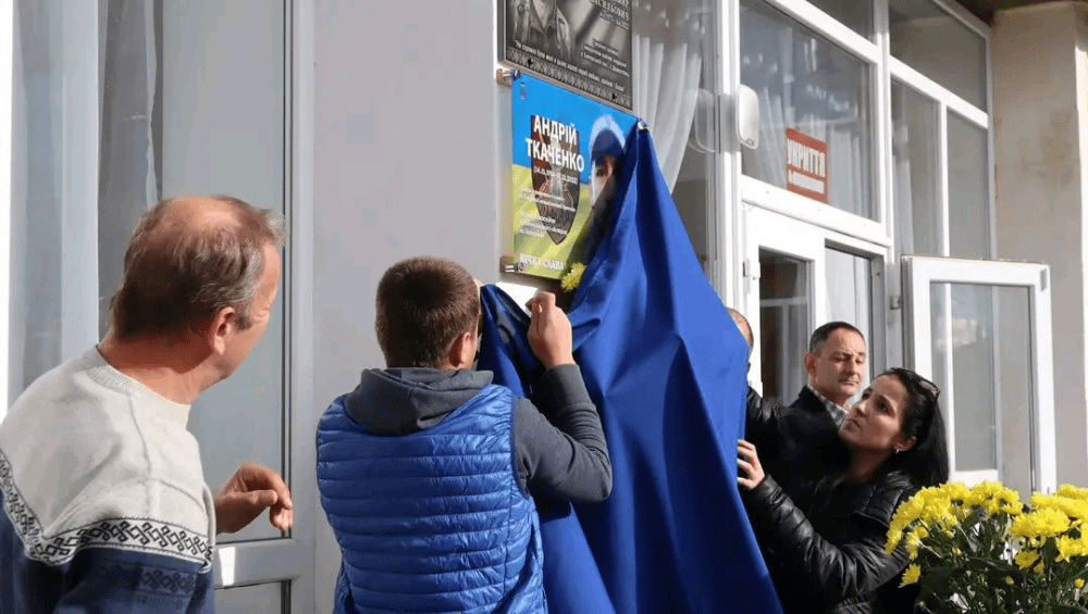 В Коломиї відкрили меморіальну дошку Андрію Ткаченку