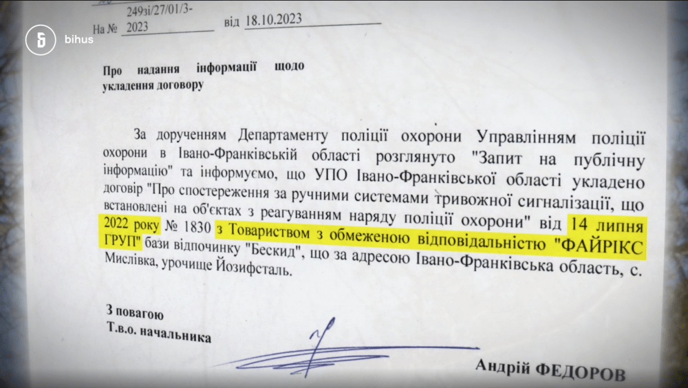 Готель Медведчука на Прикарпатті досі не конфіскували, його охороняють. ФОТО