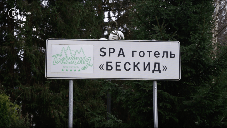 Готель Медведчука на Прикарпатті досі не конфіскували, його охороняють. ФОТО