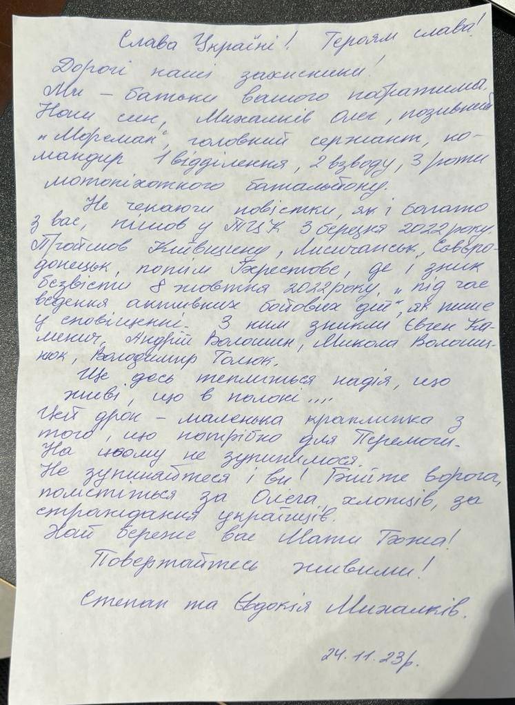 Батьки зниклого без вісти понад рік тому прикарпатського бійця, передали його побратимам fpv-дрон