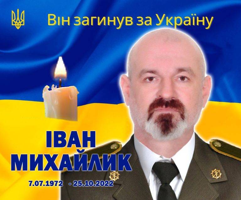 Рідні сподівалися, що він у полоні: на Франківщині поховають військового Івана Михайлика