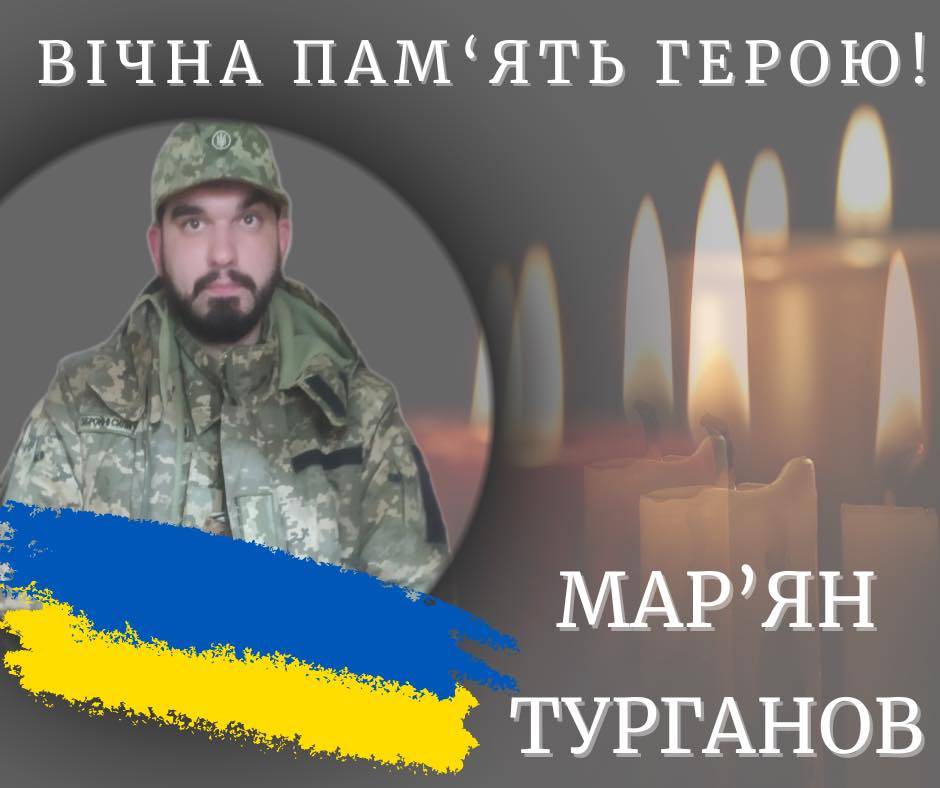 Раптово зупинилося серце 27-річного військового з Калуша Мар’яна Турганова