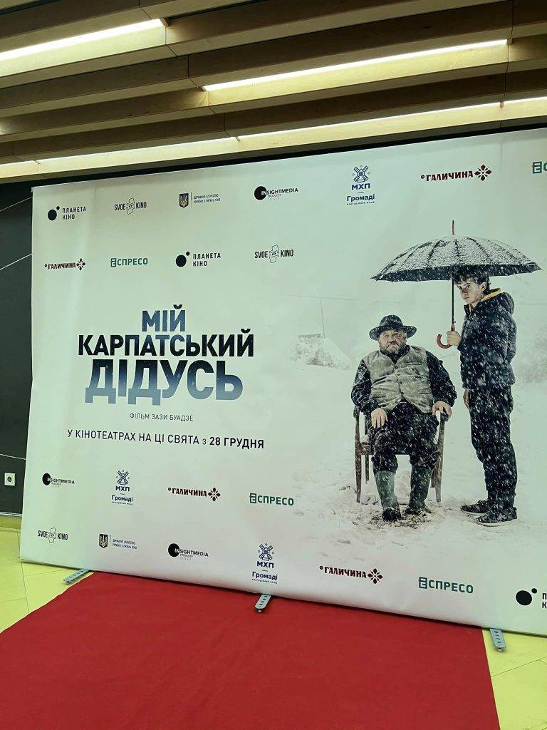 Відбувся перший допрем'єрний показ фільму “Мій карпатський дідусь”