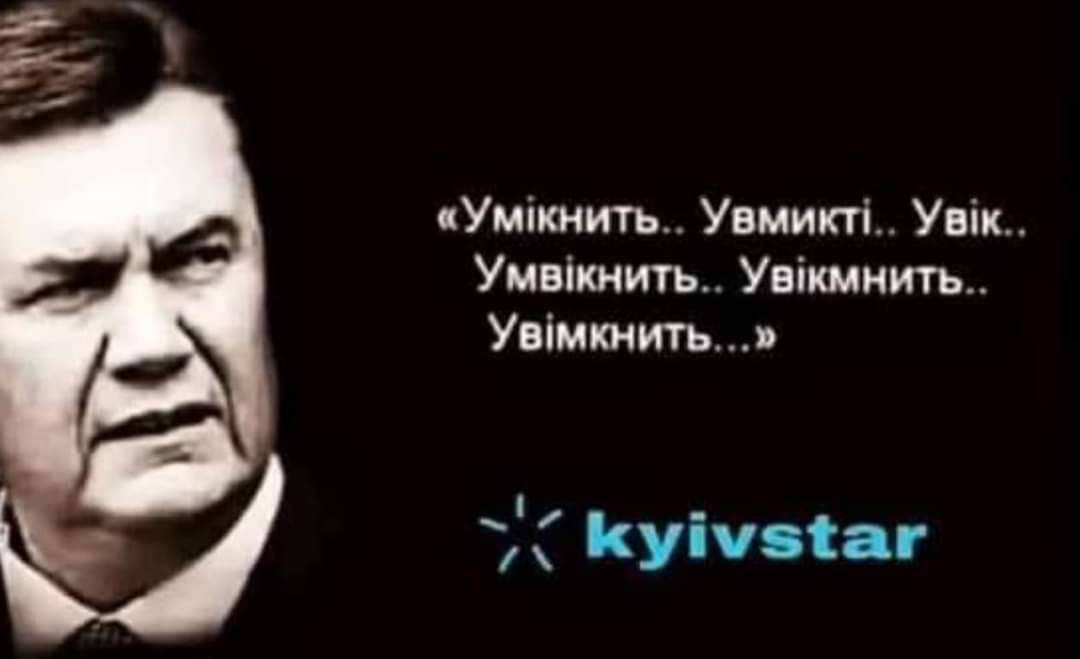 Очільник “Київстару” розповів, як хакерам вдалося зламати захисну систему мобільного оператора