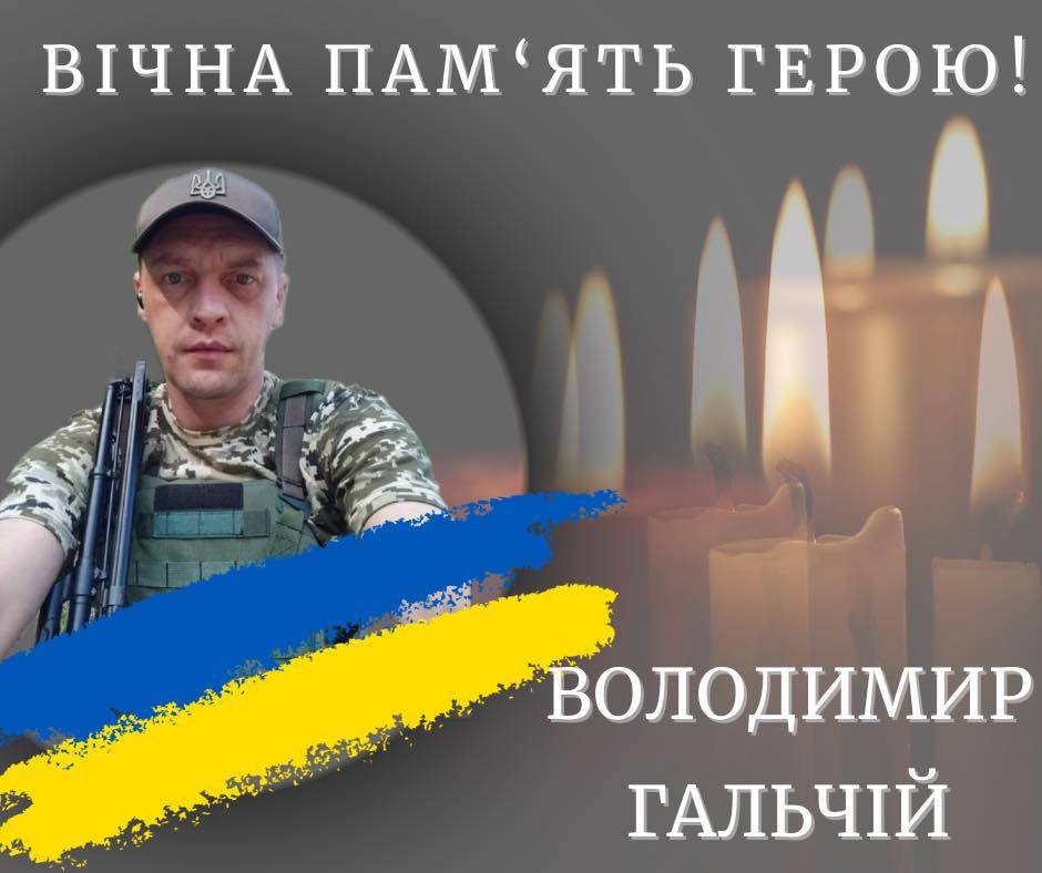 На війні з окупантом загинув солдат із Калуша Володимир Гальчій