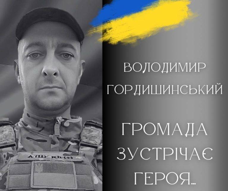 Калуська громада зустрічатиме полеглого молодшого сержанта Володимира Гордишинського