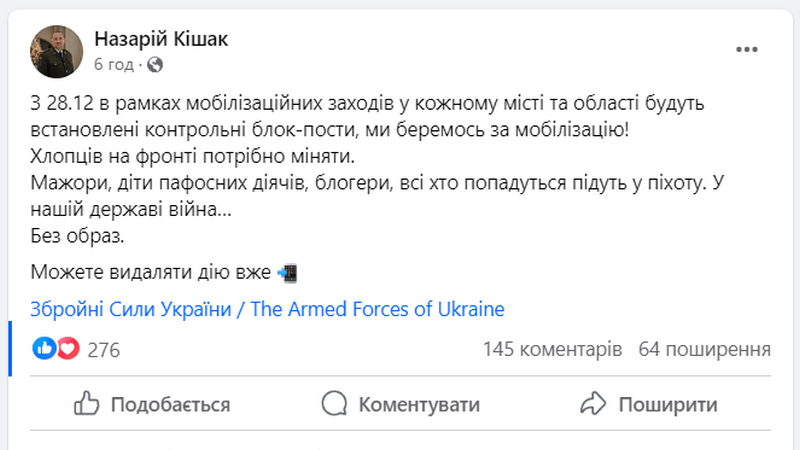 Наступного тижня на Прикарпатті встановлять контрольні блокпости