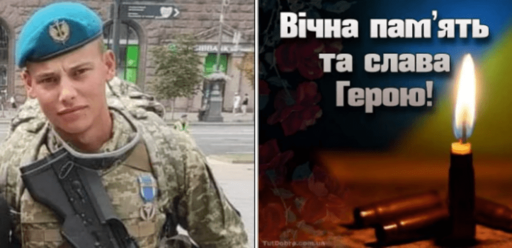 Сьогодні на Верховинщину прибуде скорботний кортеж з тілом молодого воїна Василя Бойчука
