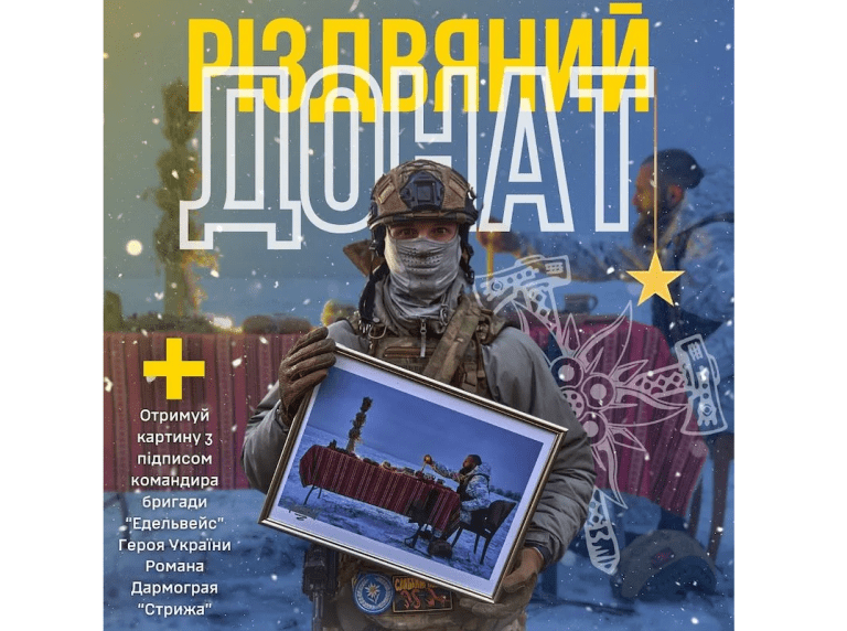 Бійці «десятки» оголосили різдвяний збір: фото з підписом командира за донат