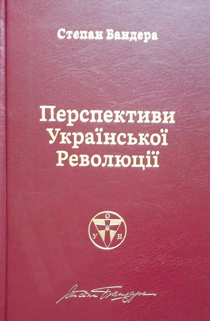 Топ-6 книг про Степана Бандеру, які варто прочитати кожному українцю