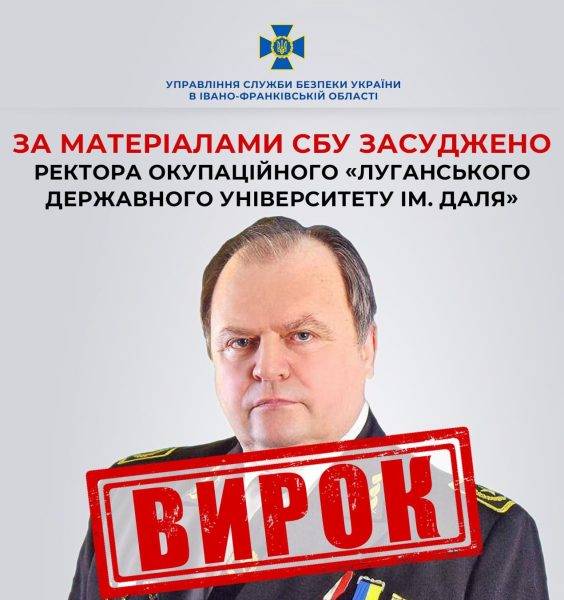 У Франківську засудили заступника голови т.зв. «громадської палати ЛНР»