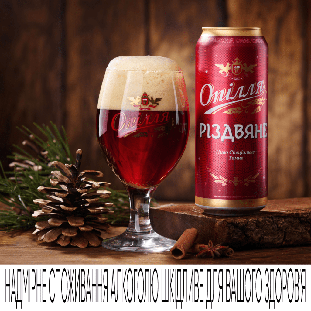 «Опілля» і цього року зварило «Різдвяне» – пиво відродженої традиції