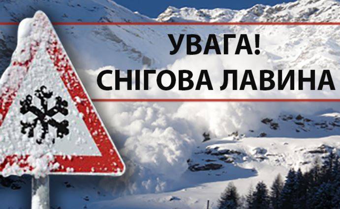 Прикарпатців попереджають про сніголавинну небезпеку в гірській місцевості