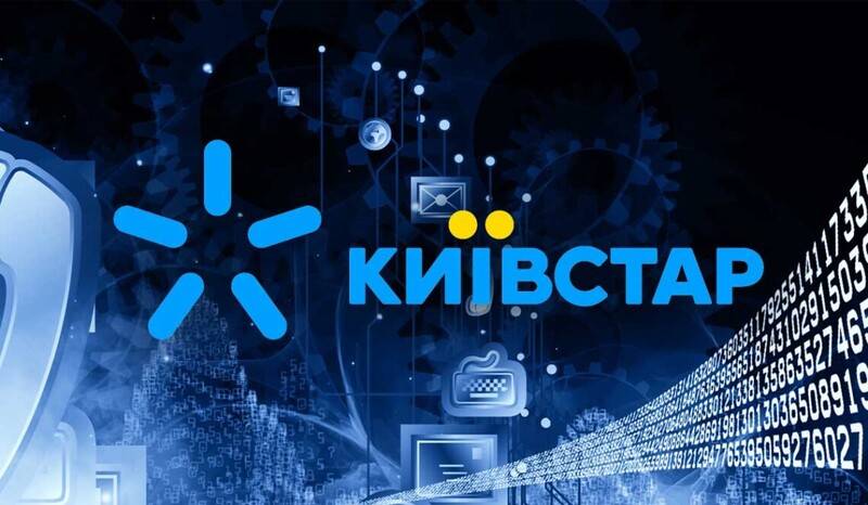 Збій у "Київстарі": в Мінцифрі пояснили, чому не працює нацроумінг