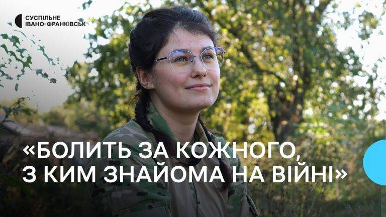 "За кожну людину, з якою я знайома на війні, болить". Історія військової 102 бригади з Франківщини на псевдо Бджілка