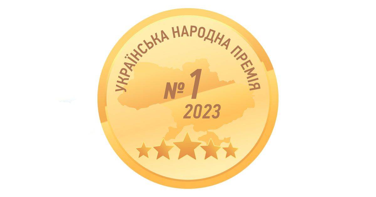 Українцям – найкраще!  «Українська народна премія-2023» допомагає обирати найкращі товари та послуги