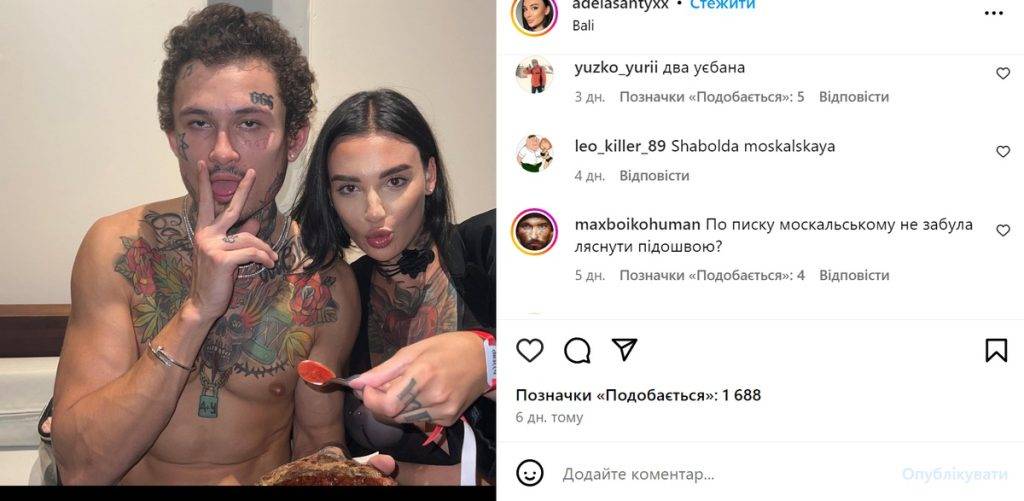 Блогерка з Франківщини, разом із відомою порноактрисою годували українським борщем російського репера Моргенштерна