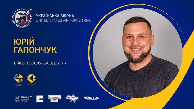 Нацгвардієць з Івано-Франківська виступить на змаганнях ветеранів у США