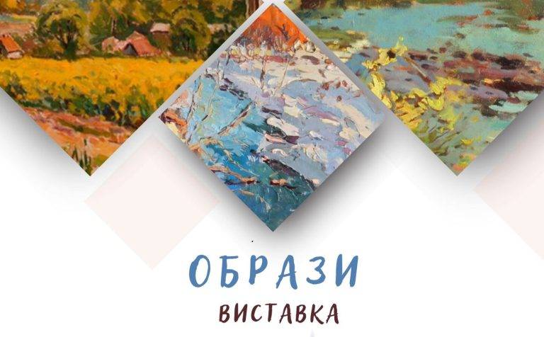 У Калуші відбудеться виставка місцевих митців