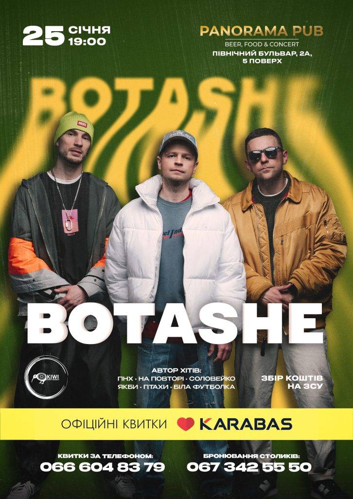 Львівський хіп-хоп гурт BOTASHE запрошує франківців на благодійний концерт