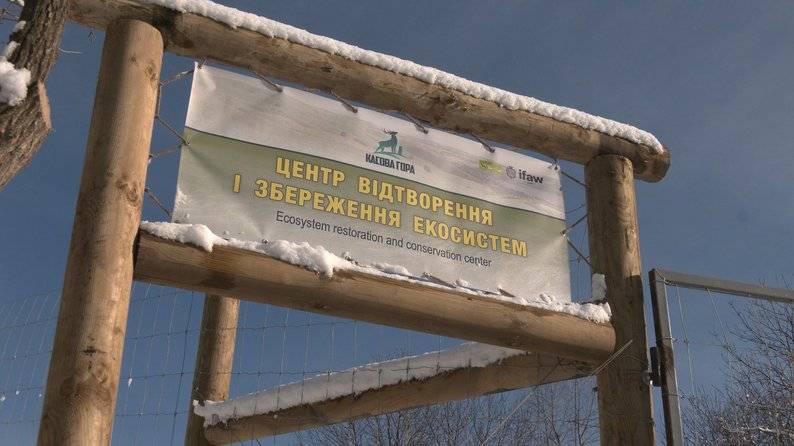 На Прикарпатті створили Центр відтворення і збереження екосистем. ФОТО