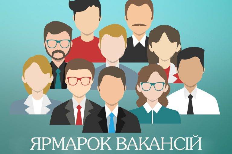 У Франківську проведуть ярмарок вакансій