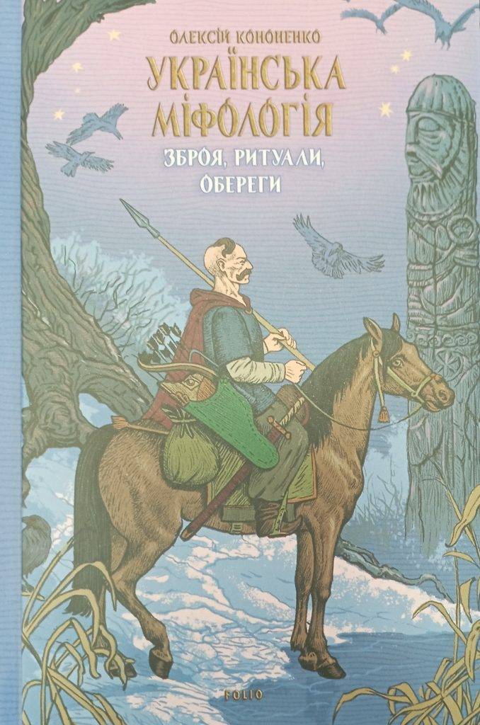 Топ-3 книг, які надійшли до франківських книгарень