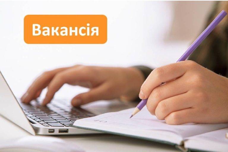 Яку роботу пропонують у Франківську: вакансії