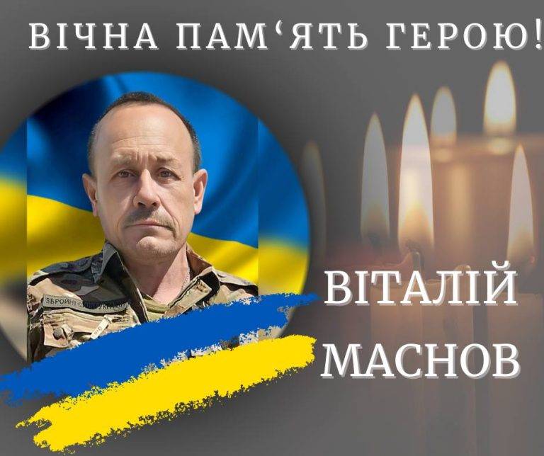 У калуській лікарні помер 56-річний воїн Віталій Маснов