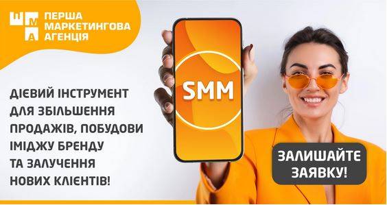 Як збільшити продажі у 2024 році?